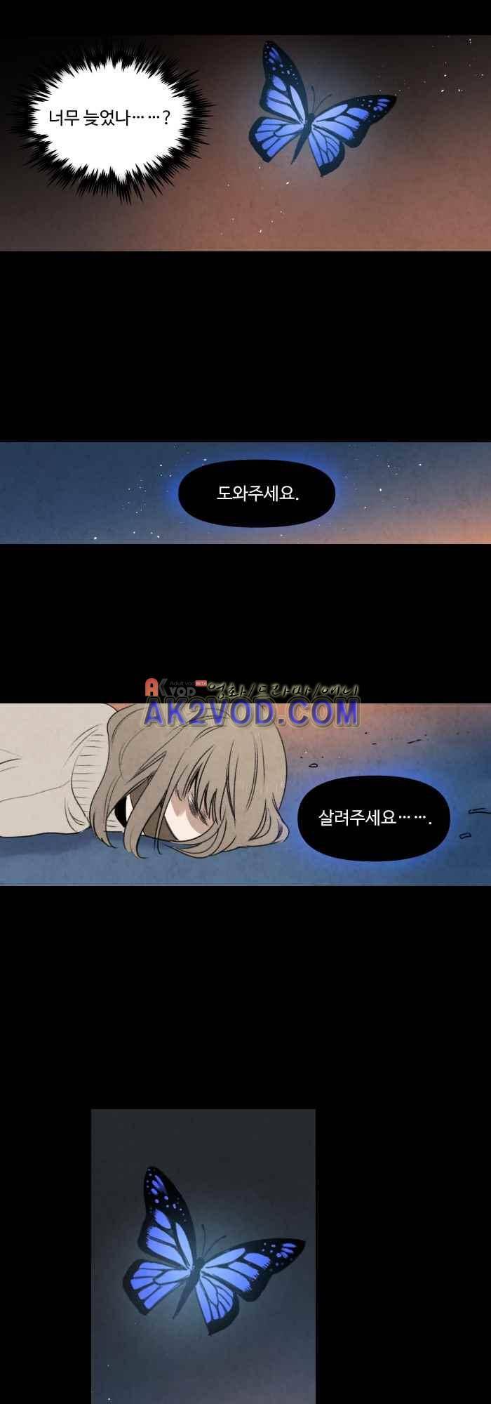 언더메이즈 28화 2