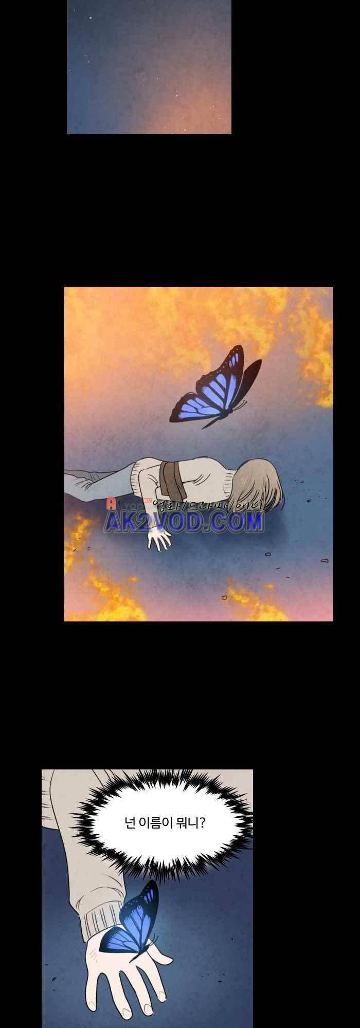 언더메이즈 28화 3
