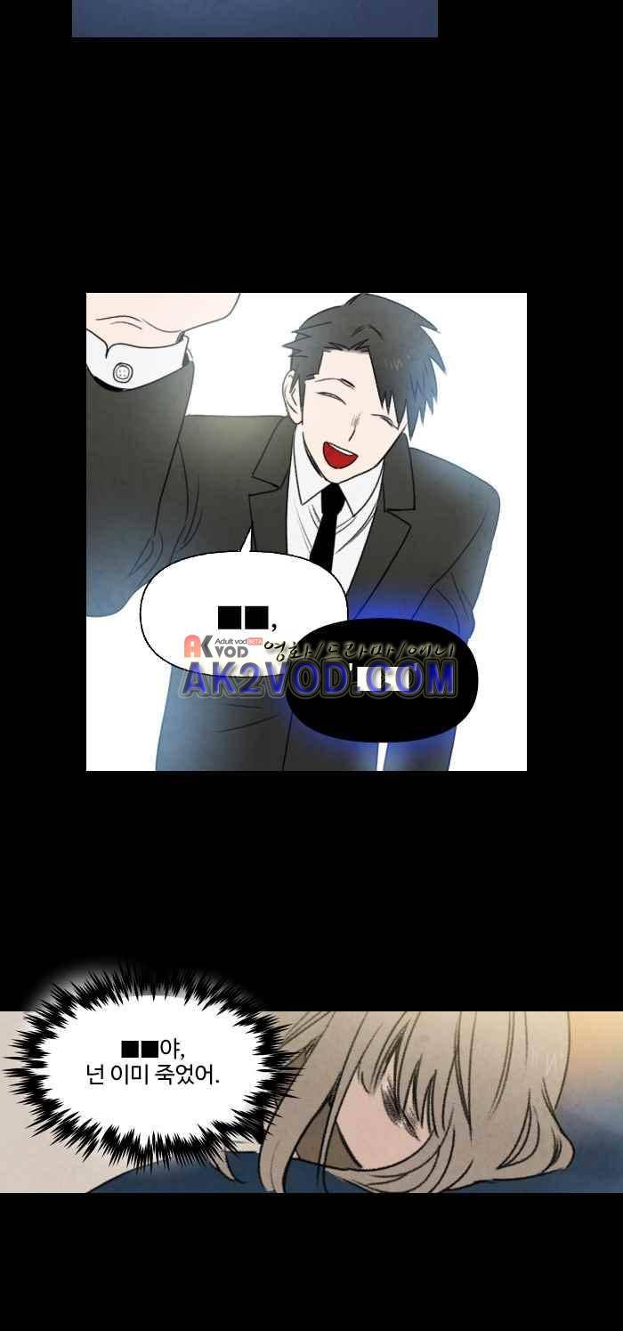언더메이즈 28화 4