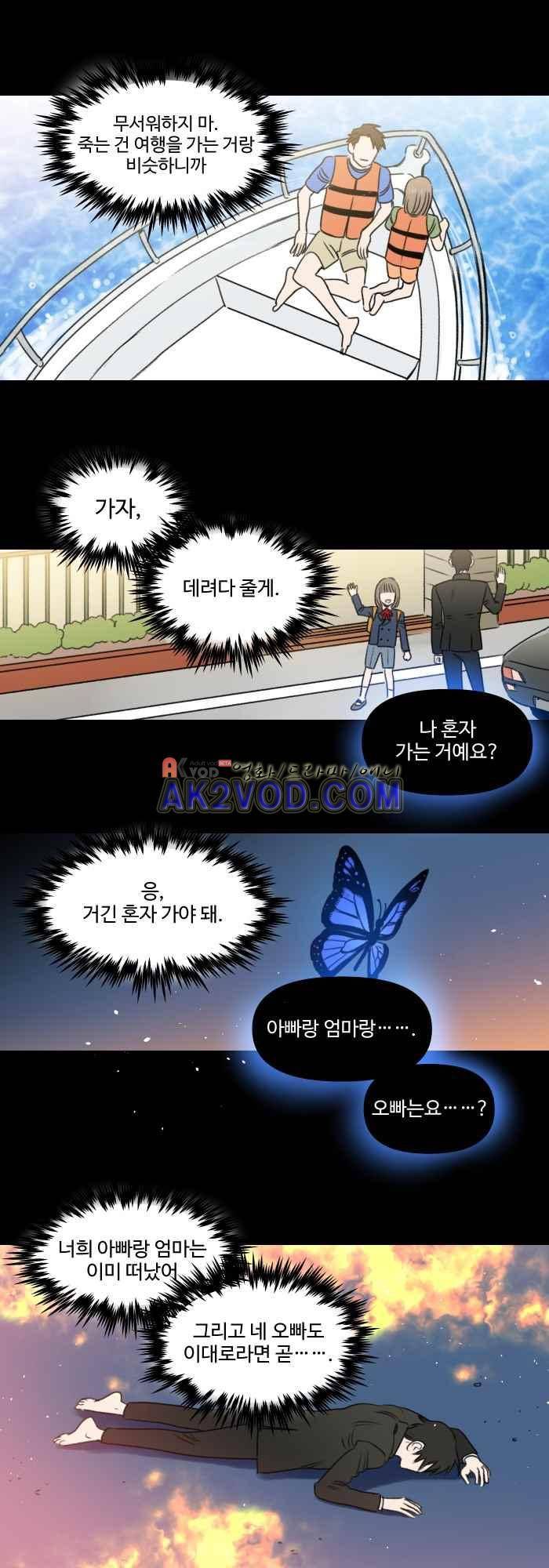 언더메이즈 28화 5