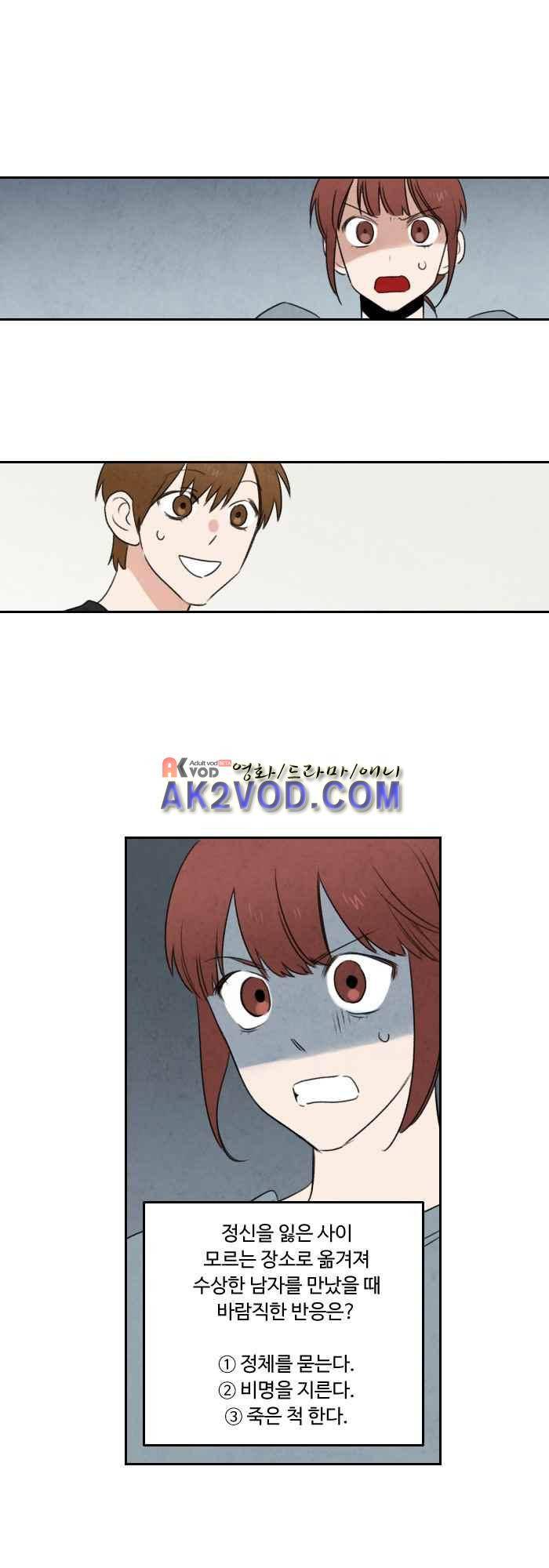 언더메이즈 31화 1