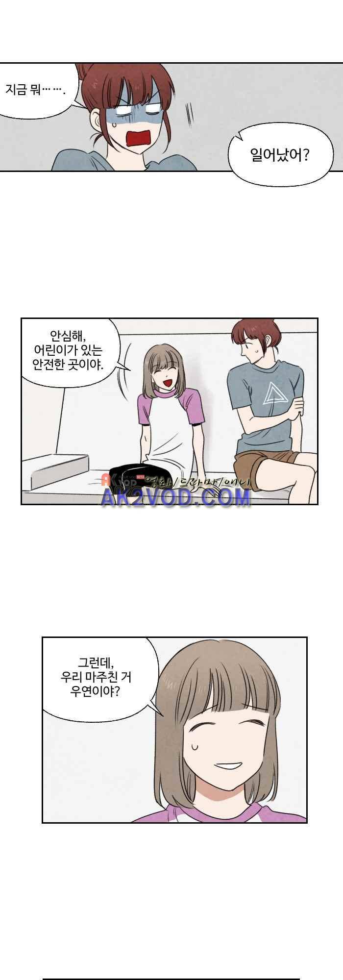 언더메이즈 31화 5