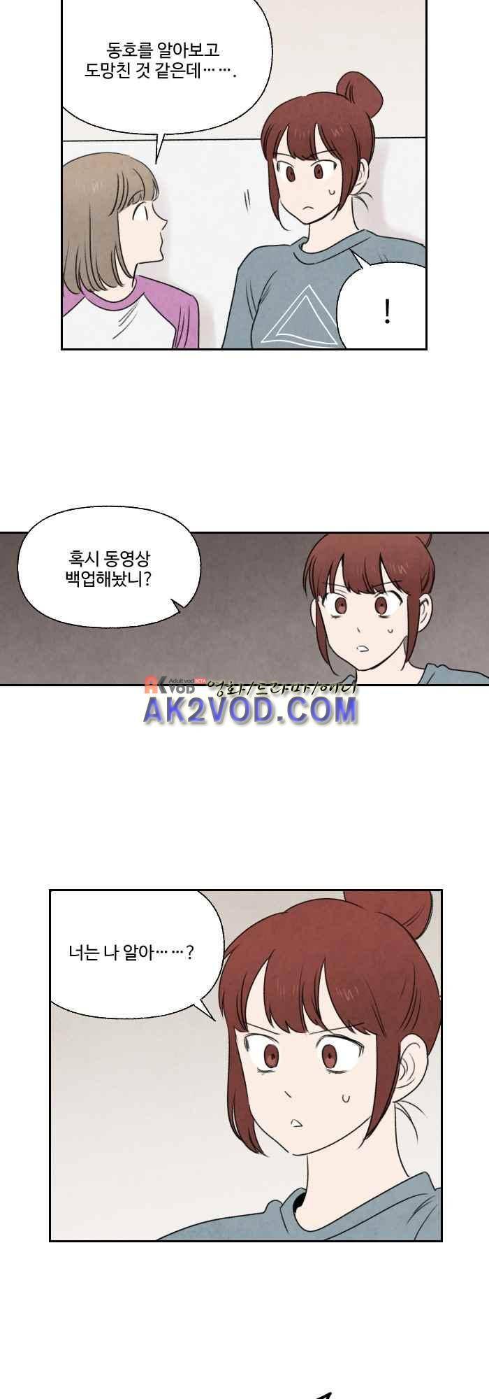 언더메이즈 31화 6