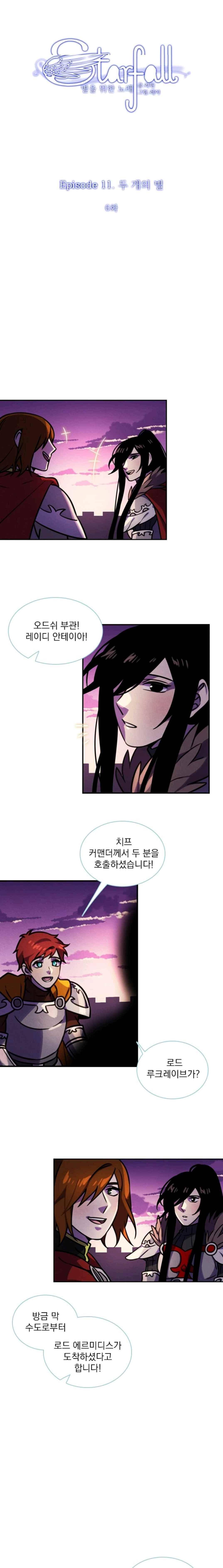 스타폴 별을 위한 노래 129화 1