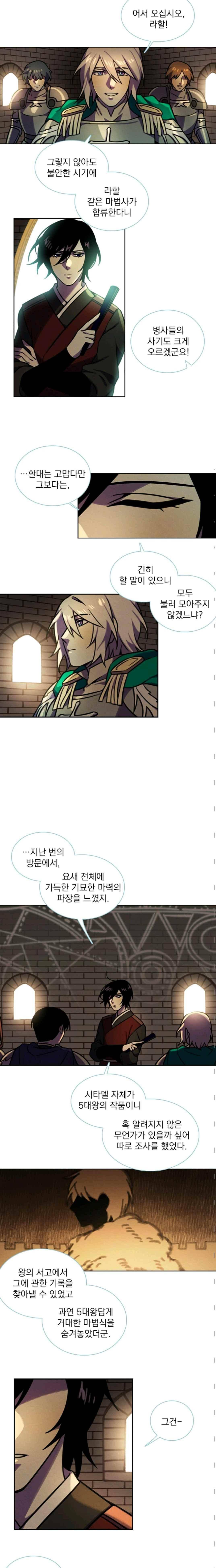 스타폴 별을 위한 노래 129화 2