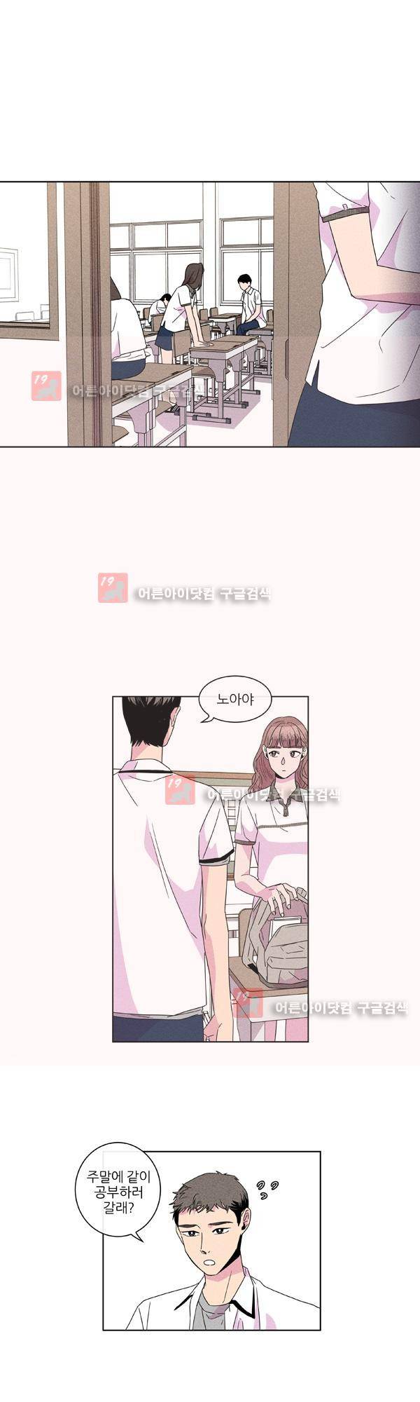 우리사이 30cm 27화 1