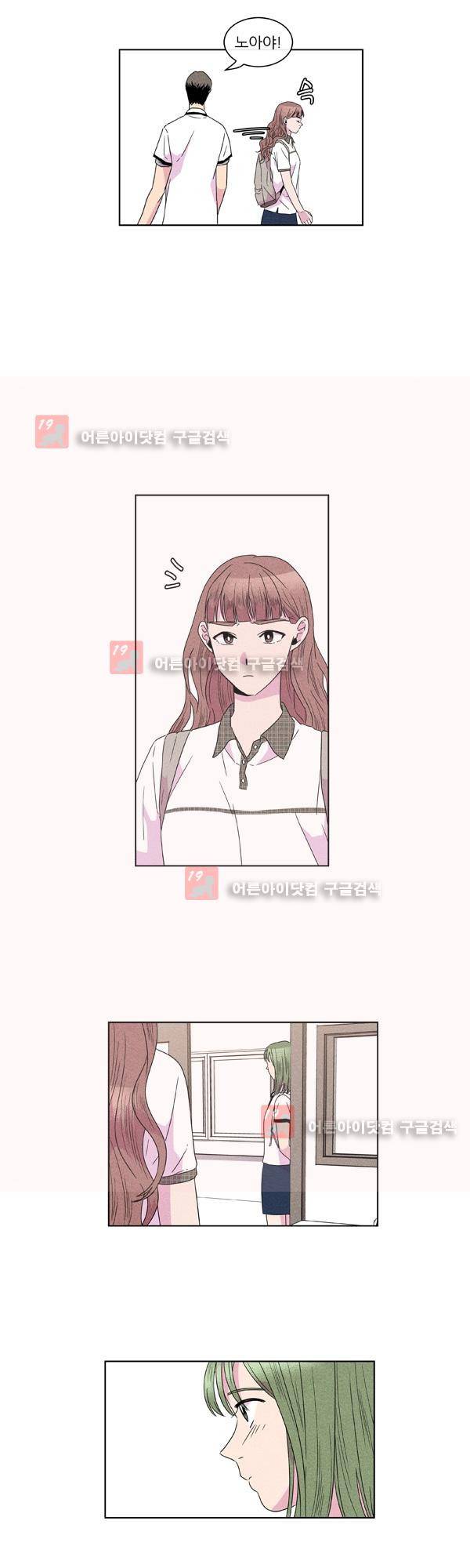 우리사이 30cm 27화 2