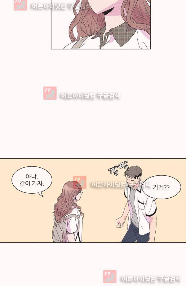 우리사이 30cm 27화 4