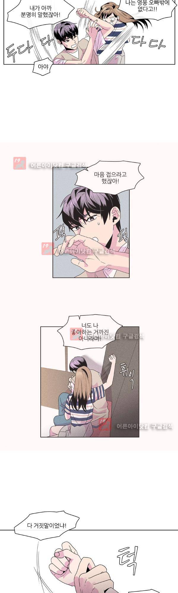 우리사이 30cm 35화 2