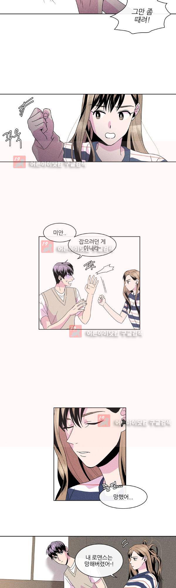 우리사이 30cm 35화 3