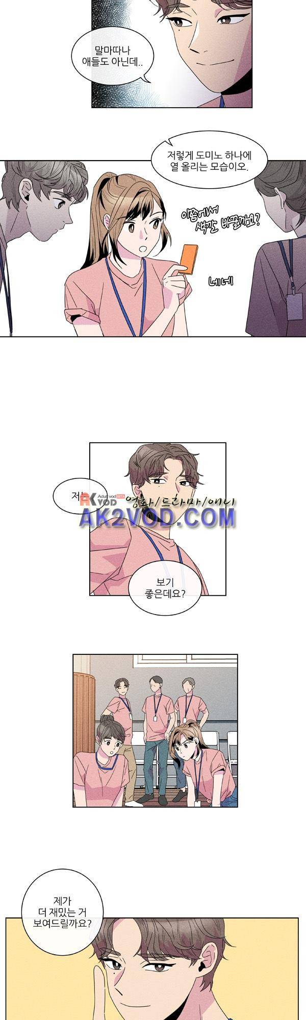 우리사이 30cm 38화 3