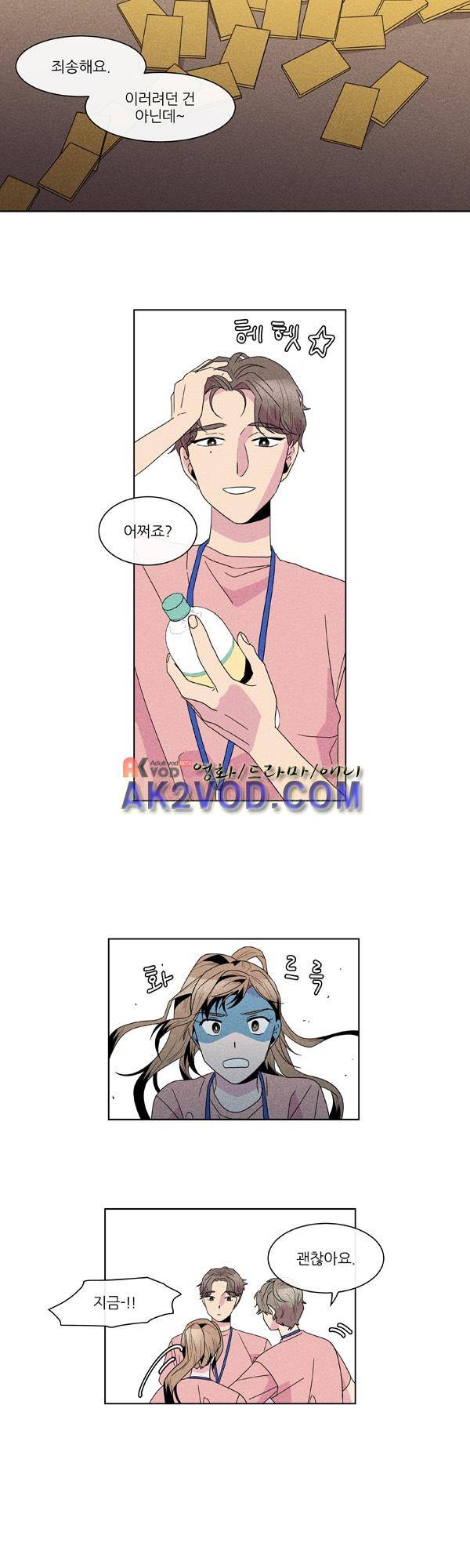 우리사이 30cm 38화 6