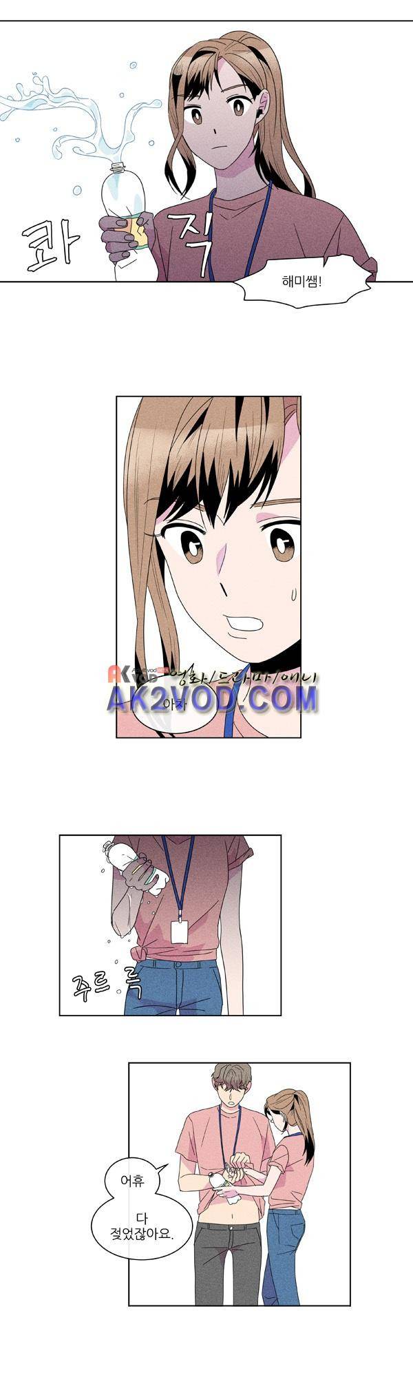 우리사이 30cm 38화 9