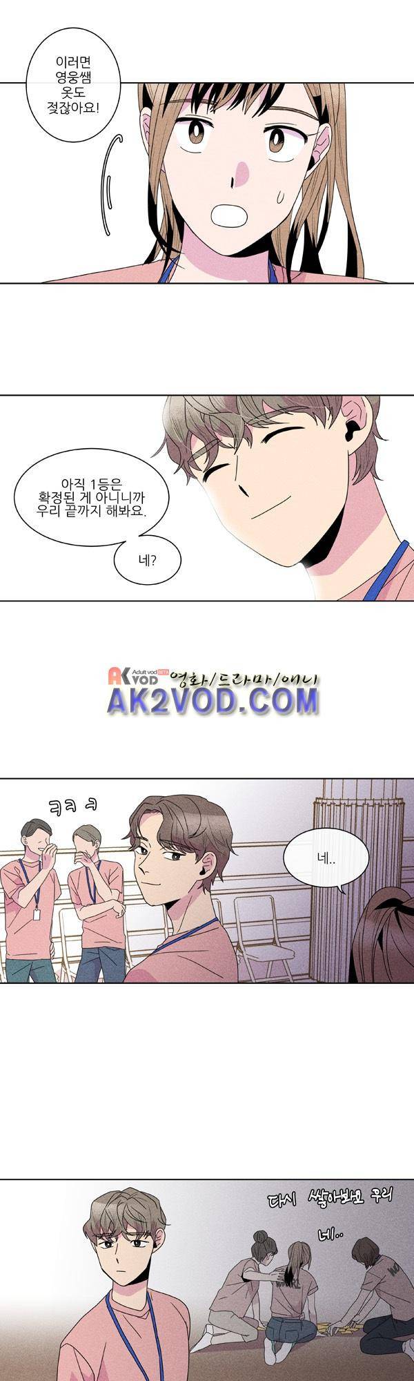 우리사이 30cm 38화 10
