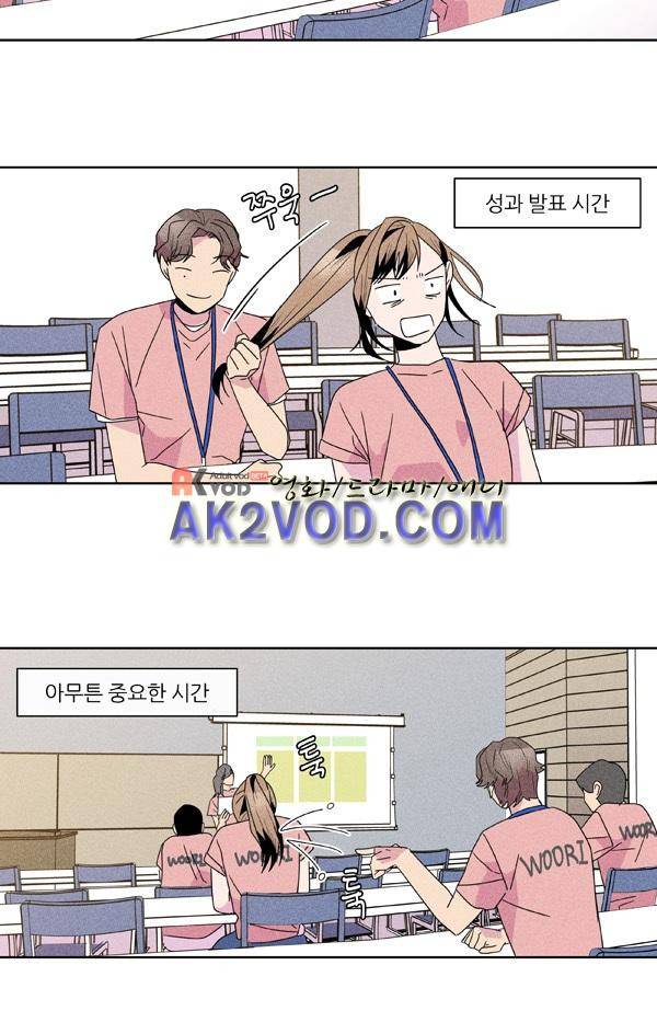 우리사이 30cm 38화 12