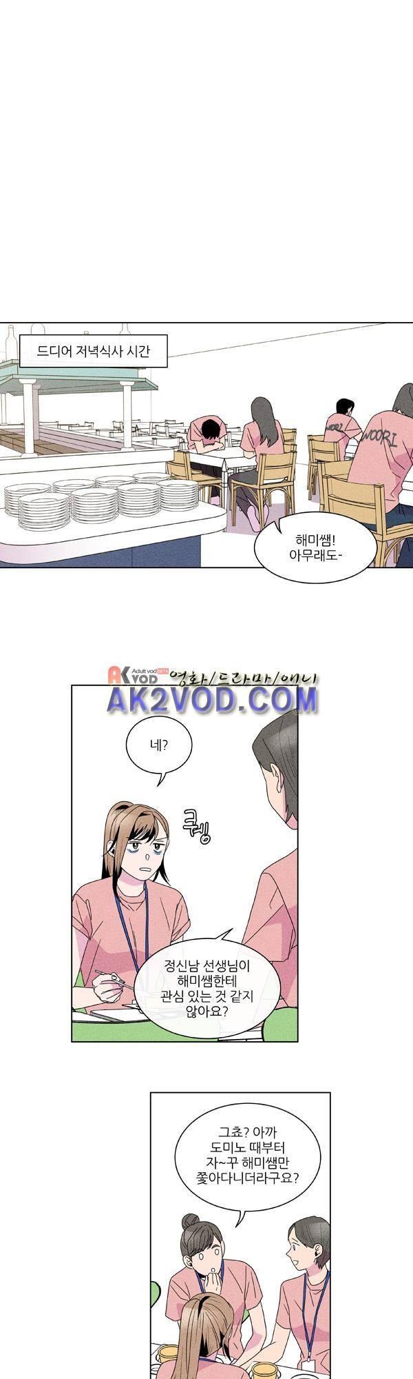 우리사이 30cm 38화 13