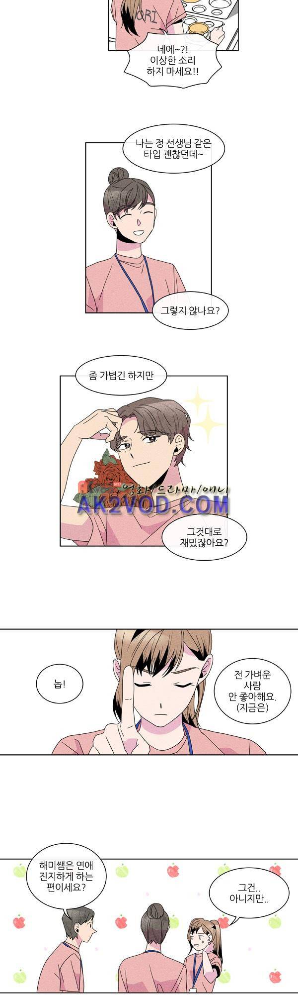 우리사이 30cm 38화 14