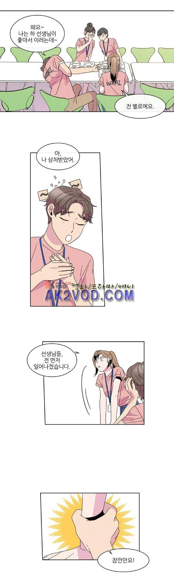우리사이 30cm 38화 17