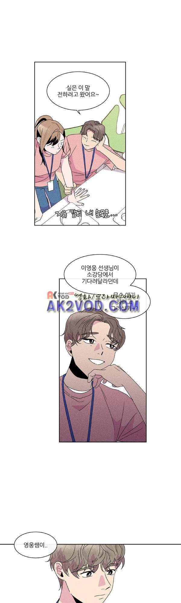 우리사이 30cm 38화 18