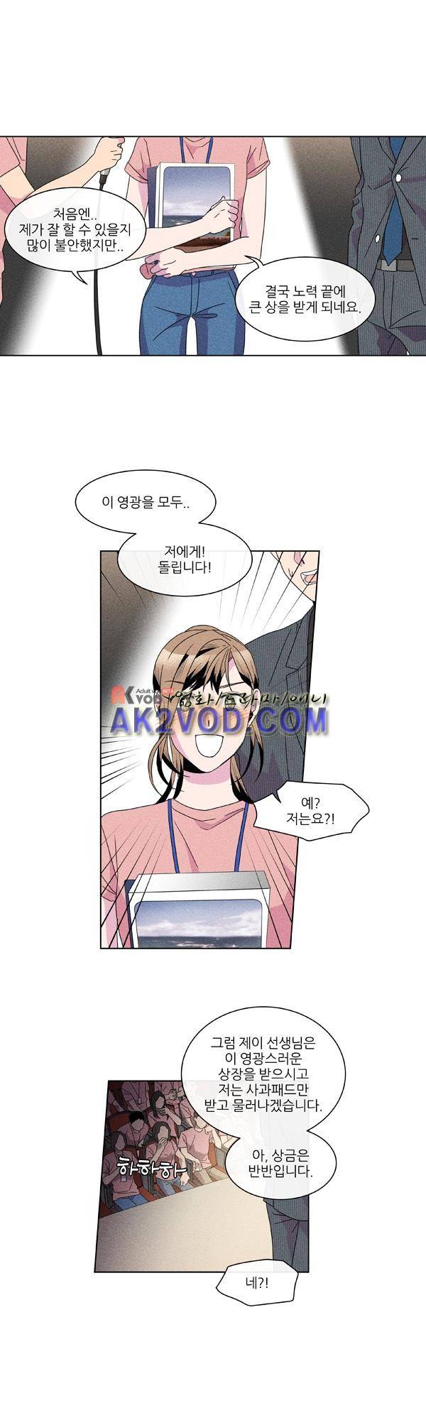 우리사이 30cm 41화 1