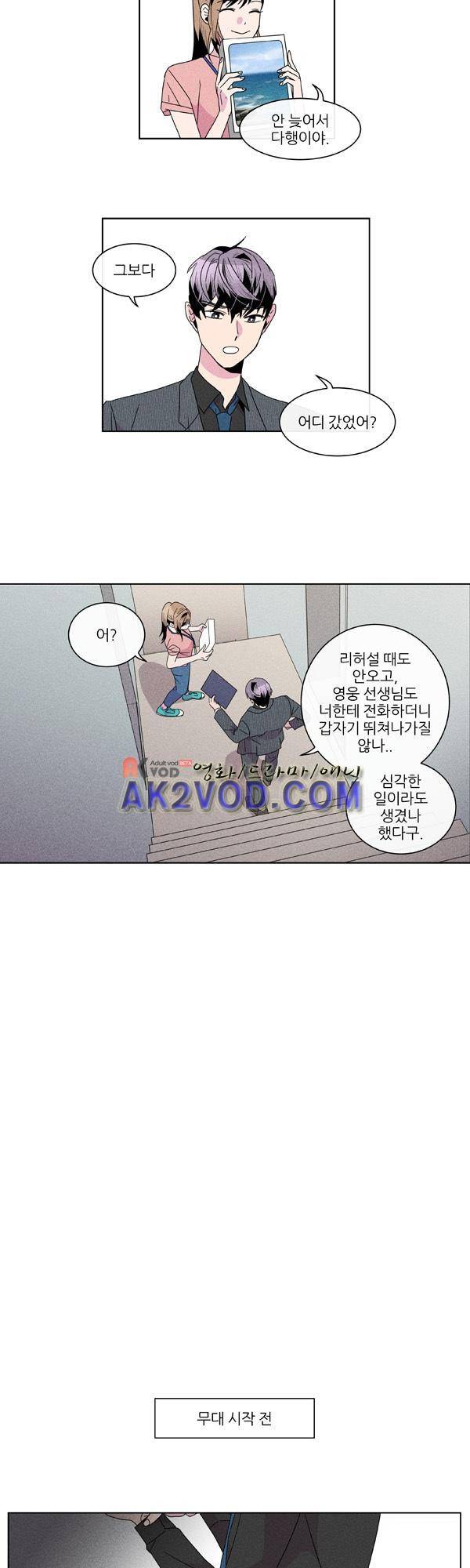 우리사이 30cm 41화 3
