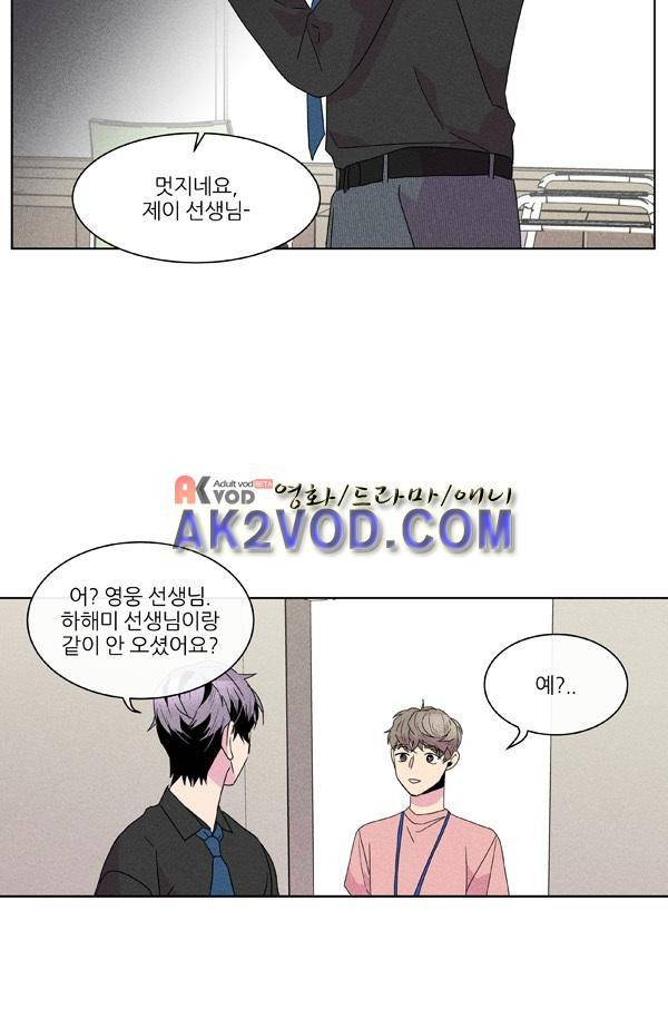 우리사이 30cm 41화 4