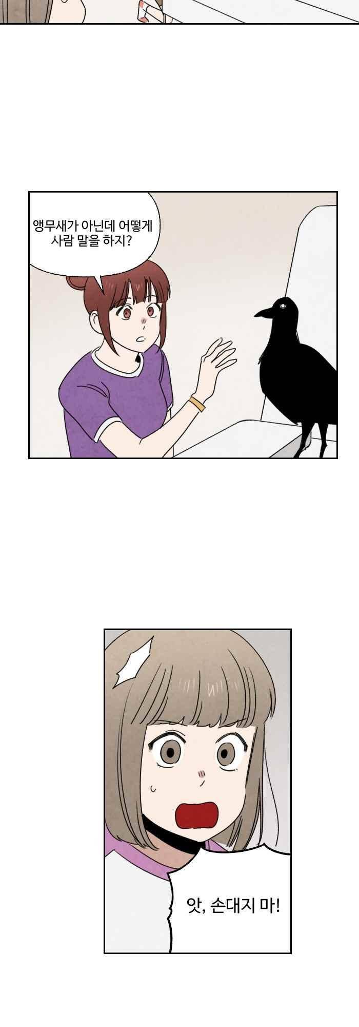 언더메이즈 55화 2