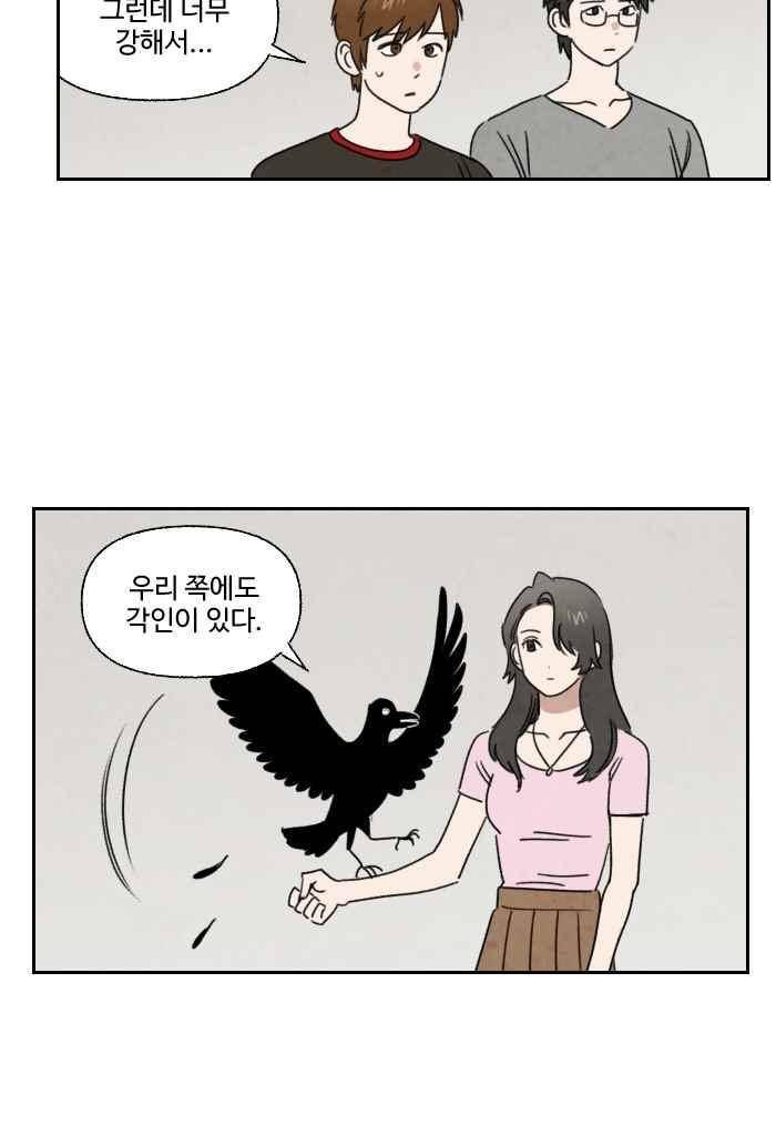 언더메이즈 55화 6