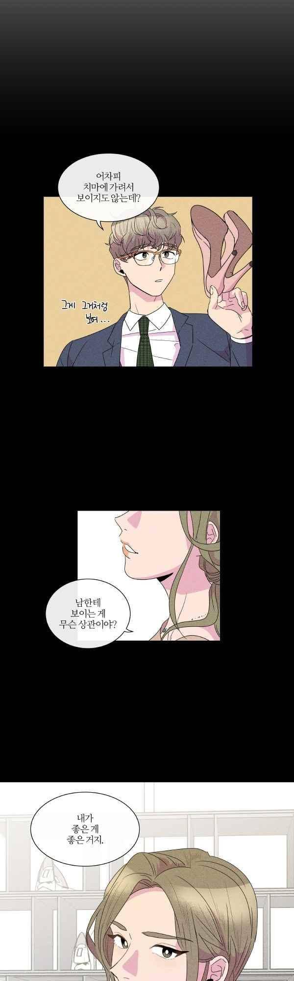 우리사이 30cm 53화 7