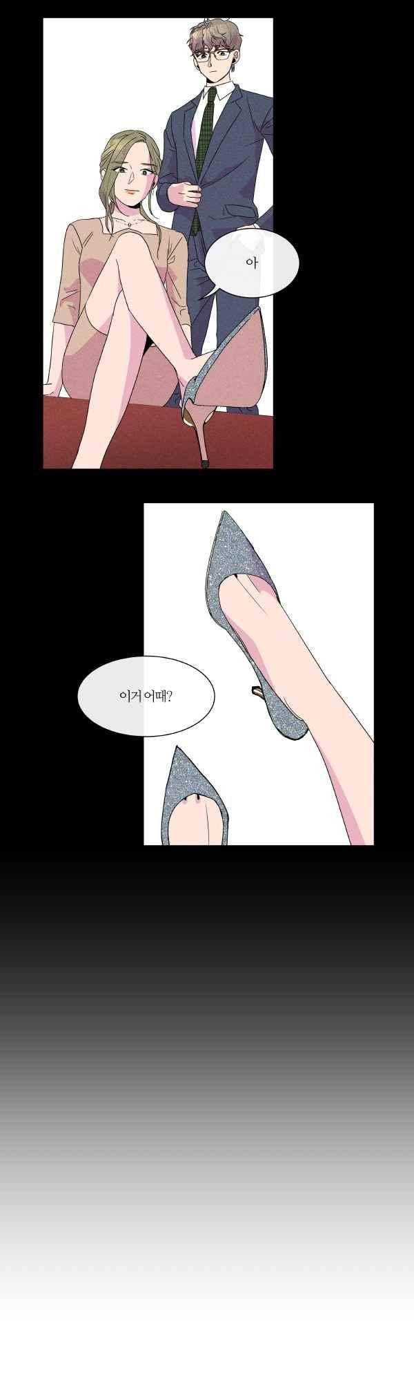 우리사이 30cm 53화 9