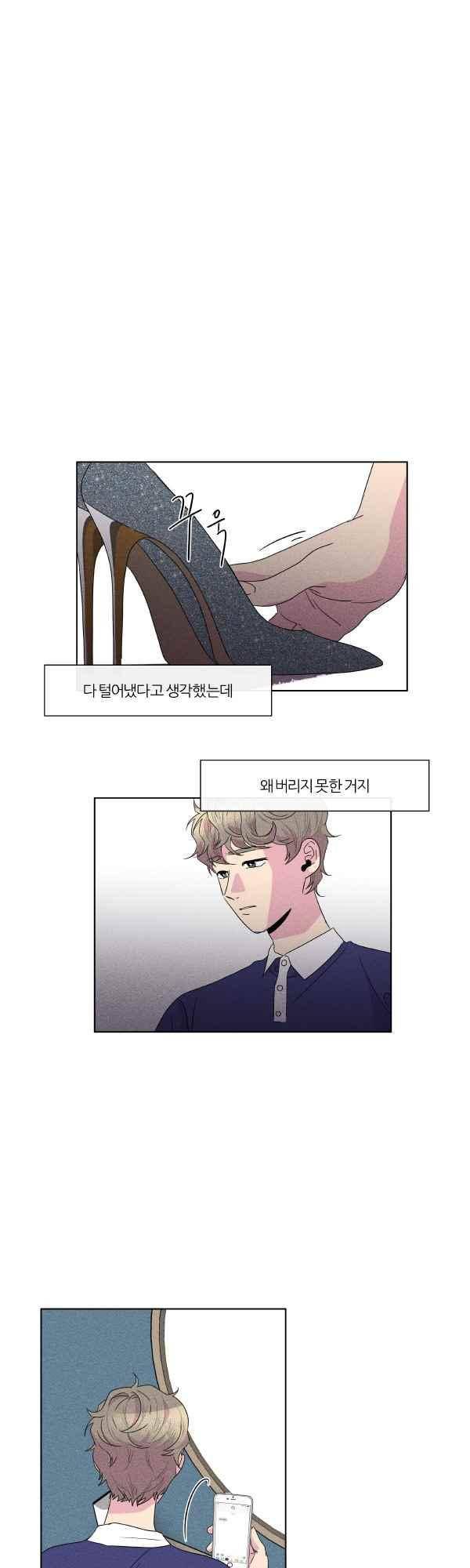 우리사이 30cm 53화 10