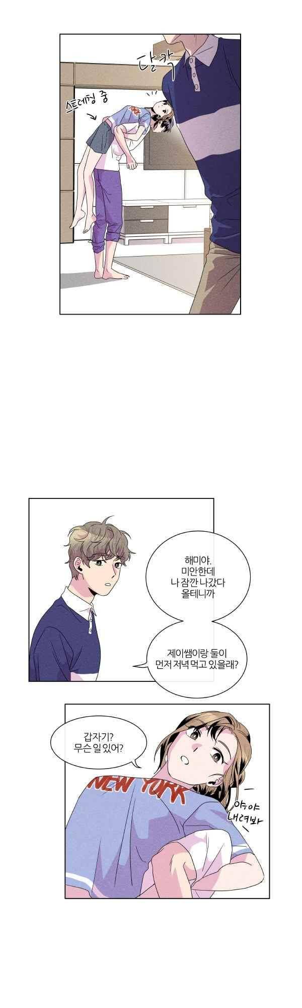 우리사이 30cm 53화 13