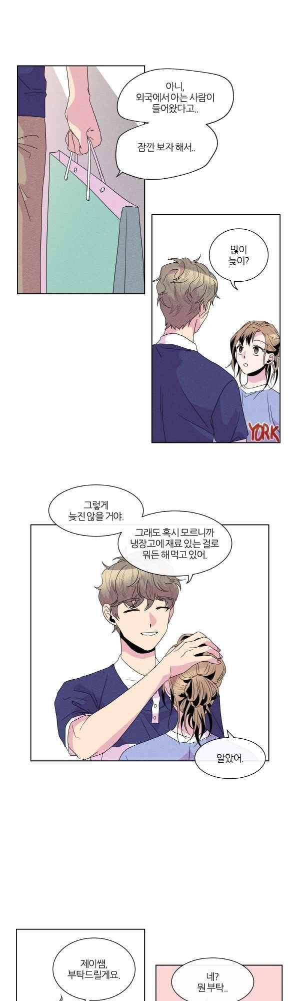 우리사이 30cm 53화 14