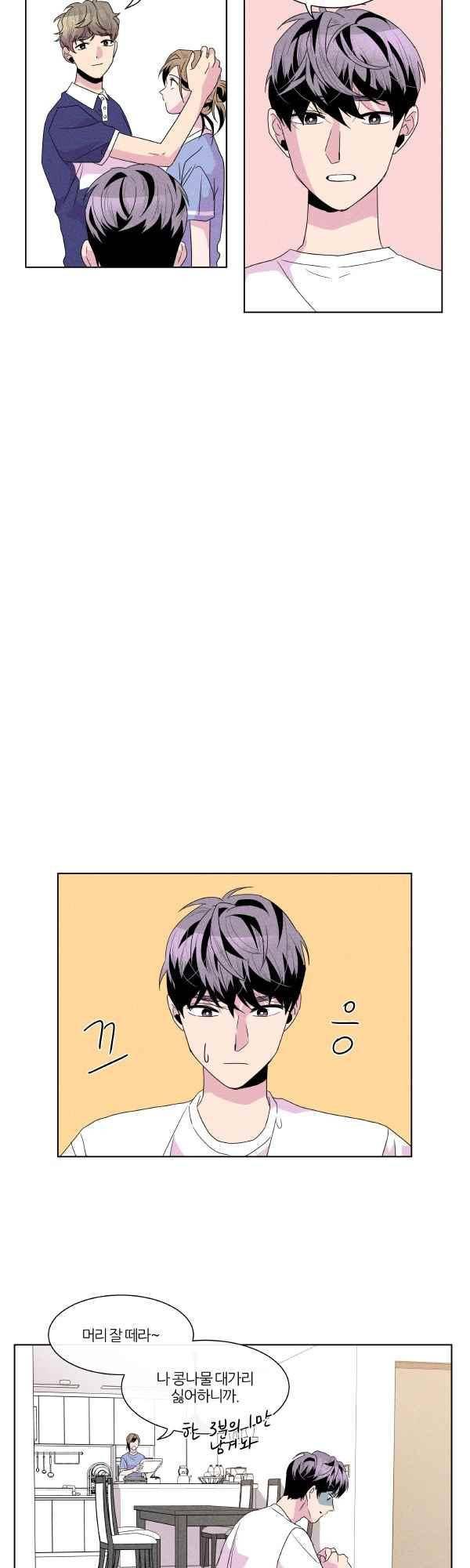 우리사이 30cm 53화 15