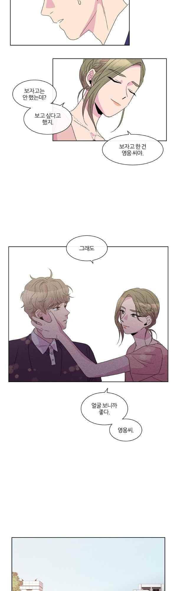 우리사이 30cm 53화 23