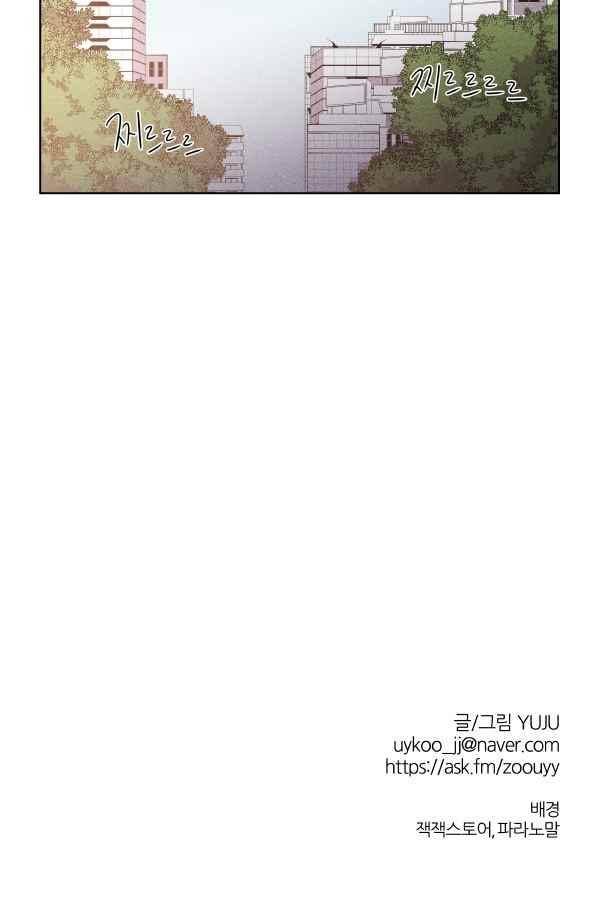우리사이 30cm 53화 24