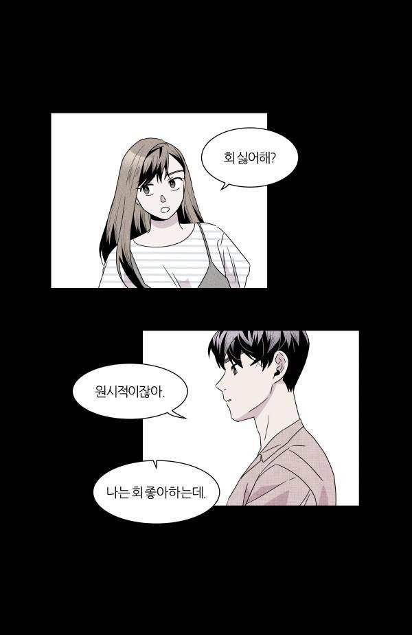 우리사이 30cm 58화 4