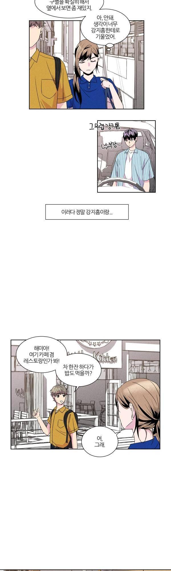 우리사이 30cm 58화 6