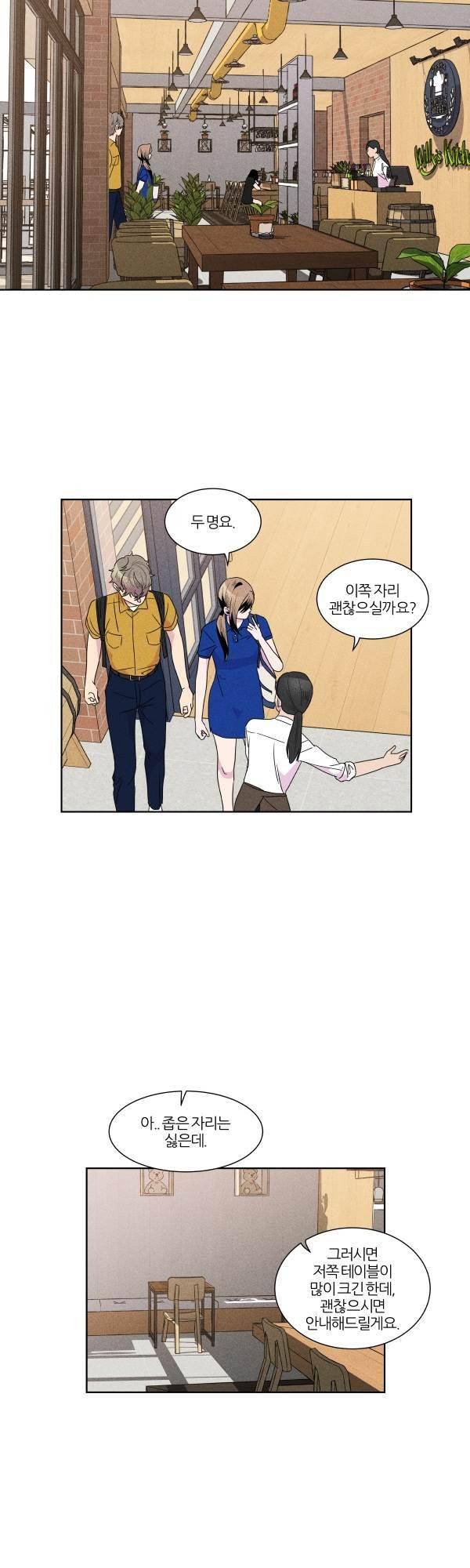 우리사이 30cm 58화 7