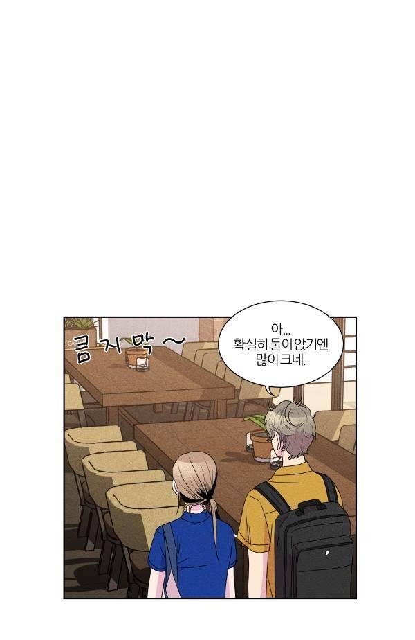 우리사이 30cm 58화 8