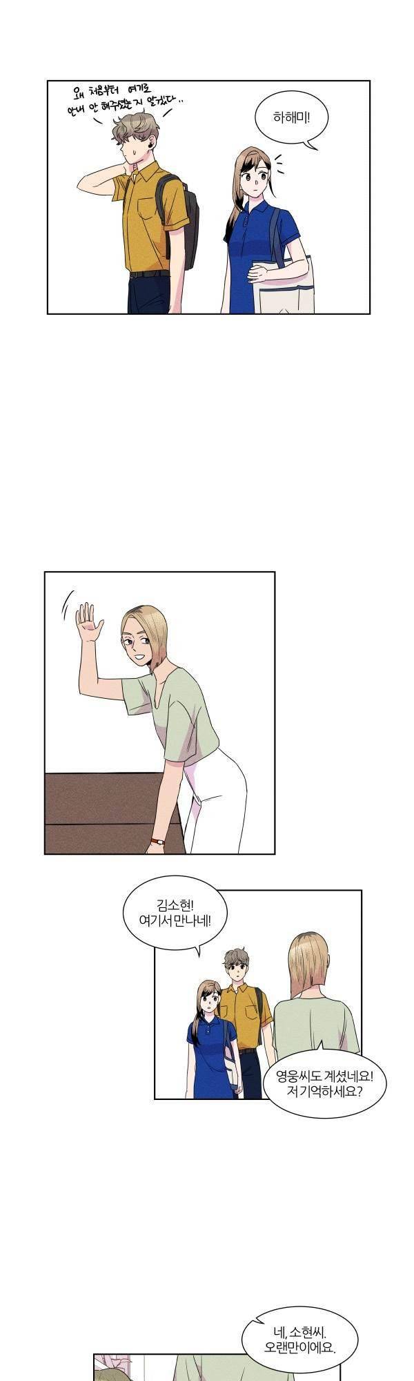 우리사이 30cm 58화 9