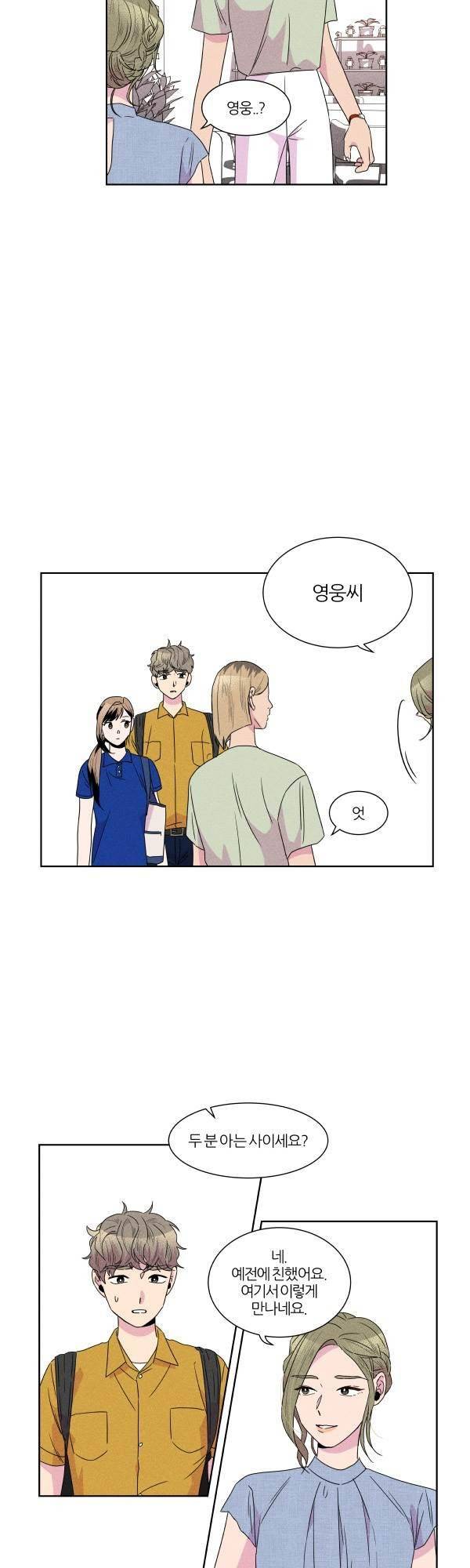 우리사이 30cm 58화 10