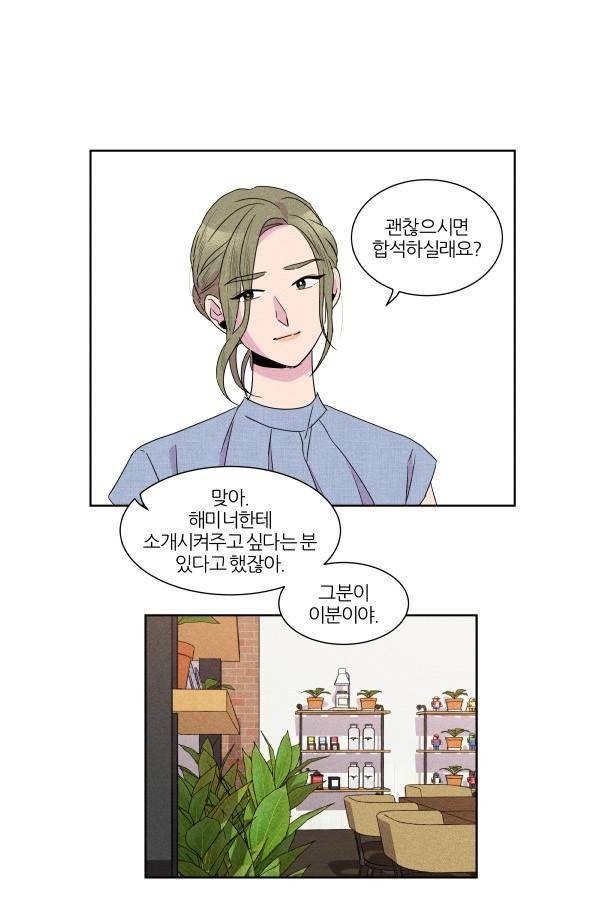 우리사이 30cm 58화 12