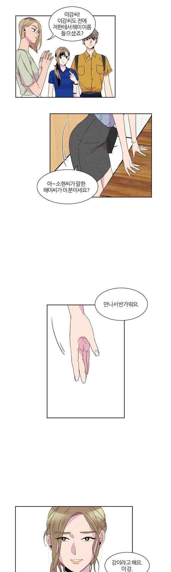 우리사이 30cm 58화 13