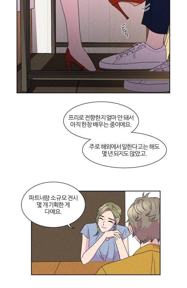 우리사이 30cm 58화 16