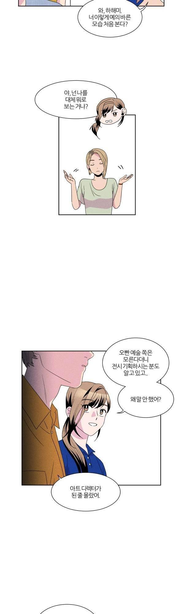 우리사이 30cm 58화 18