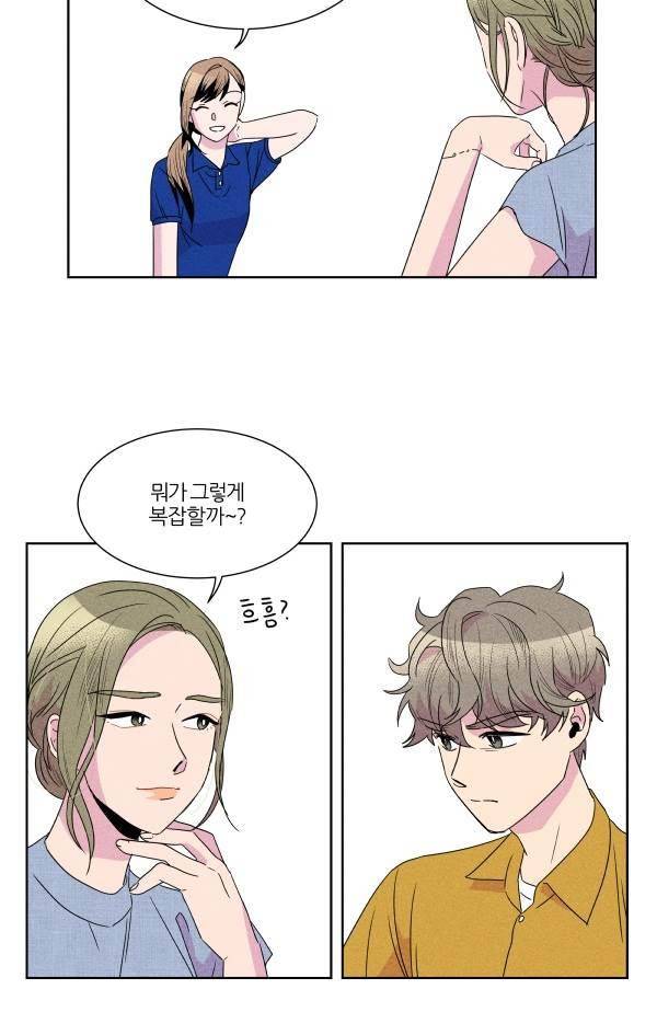 우리사이 30cm 58화 20