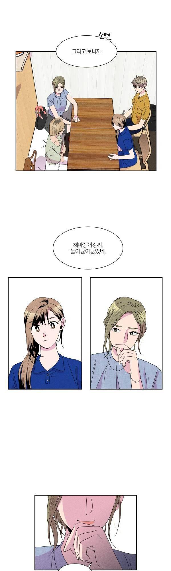 우리사이 30cm 58화 21