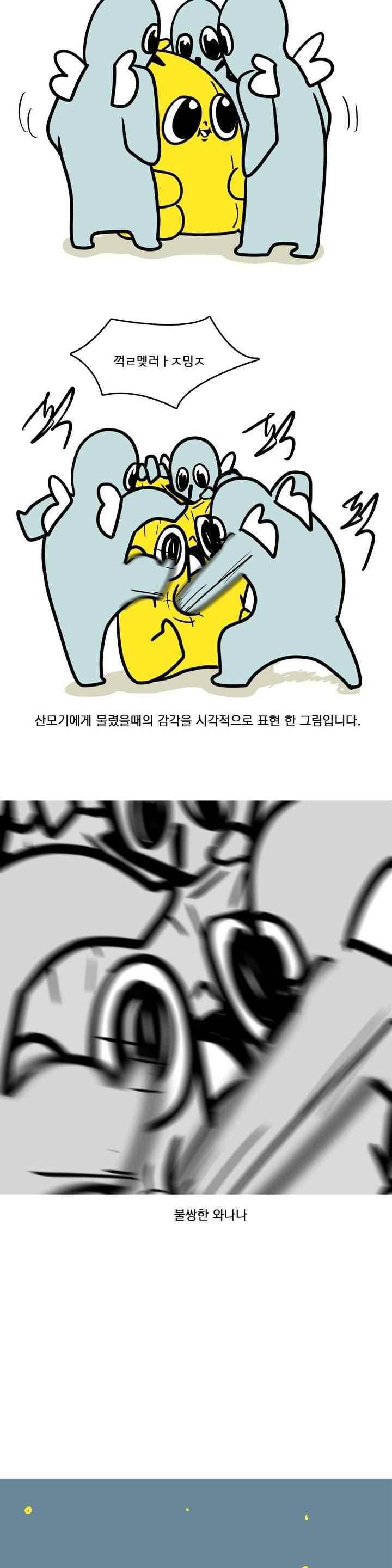 바나나툰 58화 4