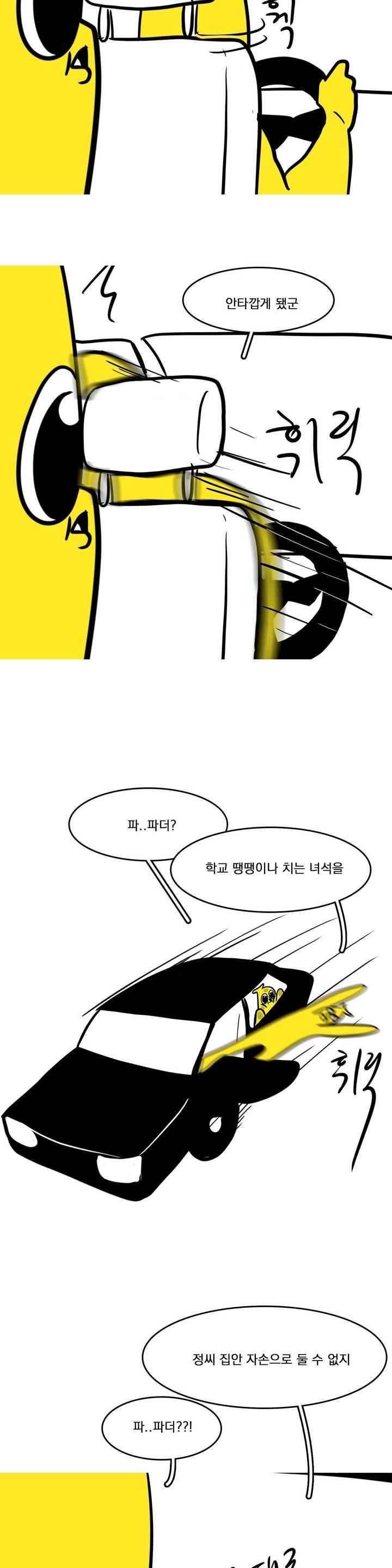 바나나툰 58화 10